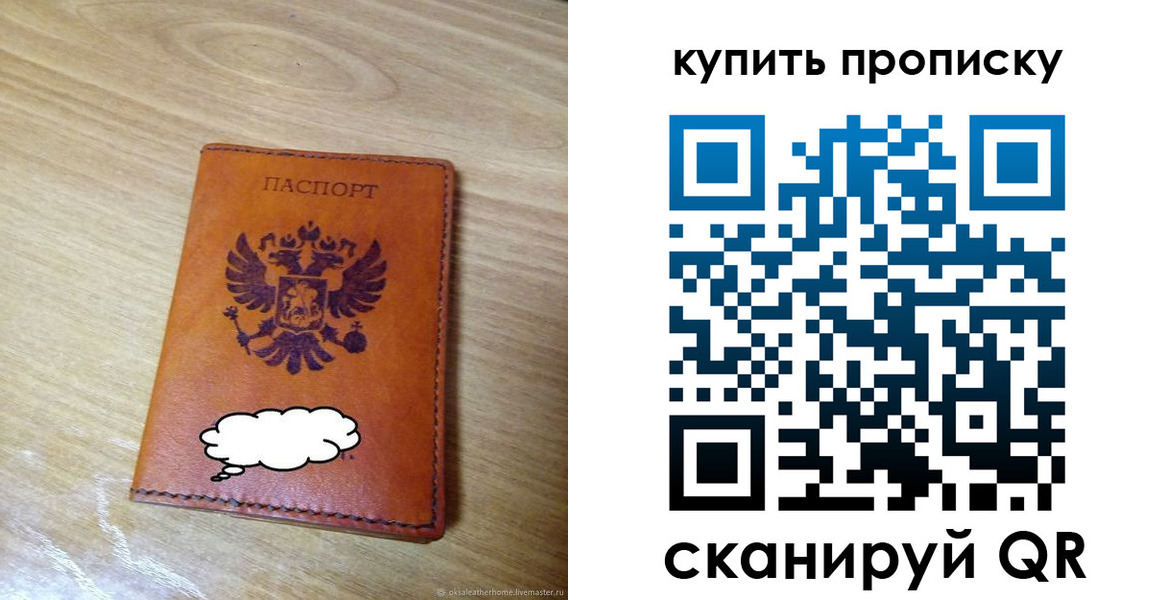прописка ребенка в Калаче-на-Дону