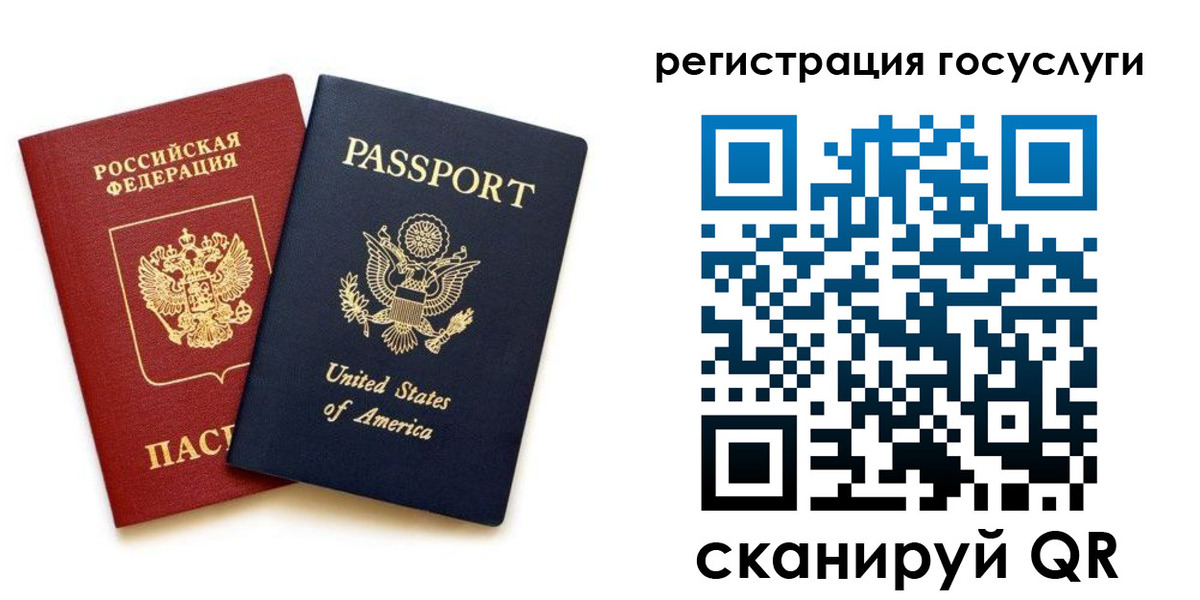 прописка паспорт в Калаче-на-Дону