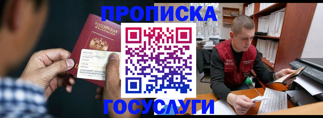 миграционный учет в Калаче-на-Дону