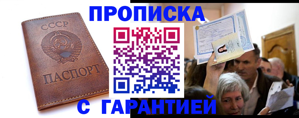 временная регистрация в квартире в Калаче-на-Дону
